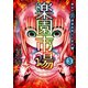 楽園市場 3（エブリスタ） [電子書籍]