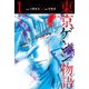 東京ゲンジ物語 (1)（マンガボックス） [電子書籍]
