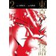 東京ゲンジ物語 (2)（マンガボックス） [電子書籍]