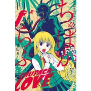 ちゅぱからぶ (1)（マンガボックス） [電子書籍]