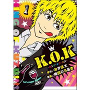 K.O.K -キング・オブ・クズ- (1)（マンガボックス） [電子書籍]