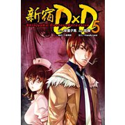 新宿D×D (5)（マンガボックス） [電子書籍]
