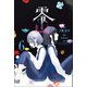 零 影巫女 (6)（マンガボックス） [電子書籍]