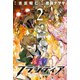 永遠のフランディア (2)（マンガボックス） [電子書籍]