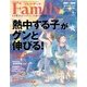 プレジデントFamily 2018年夏号（プレジデント社） [電子書籍]