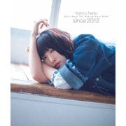 南條愛乃ソロワーク5周年記念ブック since 2012（KADOKAWA） [電子書籍]