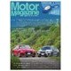 Motor Magazine (モーター マガジン) 2018年7月号（モーターマガジン社） [電子書籍]