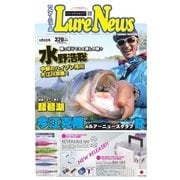 週刊　ルアーニュース 2018/06/08号（名光通信社） [電子書籍]