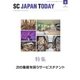 SC JAPAN TODAY 2018年6月号（日本ショッピングセンター協会） [電子書籍]