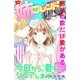 姉フレンド（20号）（講談社） [電子書籍]