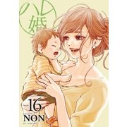 ハレ婚。（16）（講談社） [電子書籍]