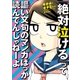 ナナメにナナミちゃん（２）（講談社） [電子書籍]