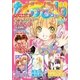 なかよし　2018年7月号 [2018年6月1日発売]（講談社） [電子書籍]