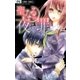 聖なる夜に、罪（小学館） [電子書籍]