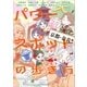 パワースポットの歩き方　京都・奈良編（朝日新聞出版） [電子書籍]