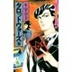 タロットウォーズ（5）（朝日新聞出版） [電子書籍]