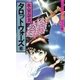 タロットウォーズ（6）（朝日新聞出版） [電子書籍]