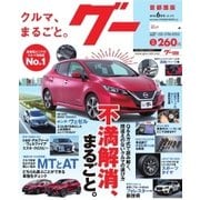 Goo （Special版） 2018年6月号（プロトコーポレーション） [電子書籍]
