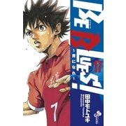BE BLUES！～青になれ～ 17（小学館） [電子書籍]