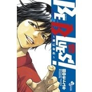 BE BLUES！～青になれ～ 19（小学館） [電子書籍]