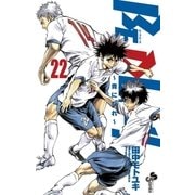 BE BLUES！～青になれ～ 22（小学館） [電子書籍]