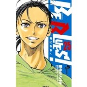 BE BLUES！～青になれ～ 25（小学館） [電子書籍]