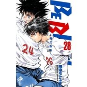 BE BLUES！～青になれ～ 28（小学館） [電子書籍]