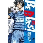 BE BLUES！～青になれ～ 29（小学館） [電子書籍]