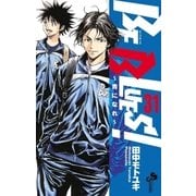 BE BLUES！～青になれ～ 31（小学館） [電子書籍]
