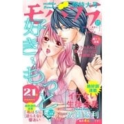 モバフラ 2018年21号（小学館） [電子書籍]