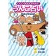 うんこ占い（メディアソフト） [電子書籍]