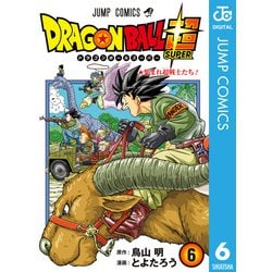 ヨドバシ Com ドラゴンボール超 6 集英社 電子書籍 通販 全品無料配達