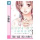 ホリデイラブ ～夫婦間恋愛～【分冊版】 第22・23話（マンガボックス） [電子書籍]