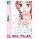 ホリデイラブ ～夫婦間恋愛～【分冊版】 第27話（マンガボックス） [電子書籍]