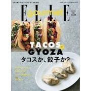 ELLE gourmet（エル・グルメ） 2018年7月号（ハースト婦人画報社） [電子書籍]