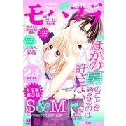 モバフラ 2018年23号（小学館） [電子書籍]