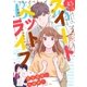 comic Berry's vol.45（スターツ出版） [電子書籍]