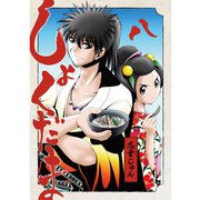 しょくだま【分冊版】 8話（TORICO） [電子書籍]