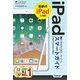 ゼロからはじめる iPad スマートガイド（技術評論社） [電子書籍]