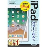 ゼロからはじめる iPad スマートガイド（技術評論社） [電子書籍]