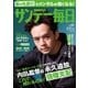 サンデー毎日 6/17号（毎日新聞出版） [電子書籍]