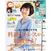 CHANTO(チャント) 2018年7月号（主婦と生活社） [電子書籍]