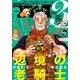 ヤングマガジン サード 2018年 Vol.7 （2018年6月6日発売）（講談社） [電子書籍]
