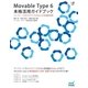 Movable Type 6 本格活用ガイドブック（マイナビ出版） [電子書籍]