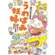 うわばみ妊婦 お酒はガマン！? のほほん妊婦の妊娠日記（マイナビ出版） [電子書籍]