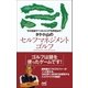 今の技術でベストスコアを叩き出す！ タケ小山のセルフマネジメントゴルフ（マイナビ出版） [電子書籍]