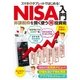 スマホ＆タブレットではじめる！ NISA入門（マイナビ出版） [電子書籍]
