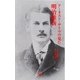 アーネスト・サトウの見た明治維新（マイナビ出版） [電子書籍]
