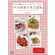 パリのおうちごはん とびきり簡単なのにオシャレでおいしい！（マイナビ出版） [電子書籍]