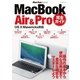 Mac Fan Special MacBook Air ＆ Pro 完全ガイド OS X Mavericks対応（マイナビ出版） [電子書籍]